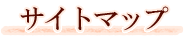 �����ȥޥå�